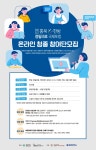 국제정밀헤드사 | 충북 K-한방 정밀의료 국제포럼 온라인 청중 참가단 모집 - 이벤터스 충북 K-한방 정밀의료 국제포럼 온라인 청중 참가단 모집 - 이벤터스