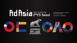 애드아시아 2023 서울 - 이벤터스