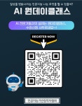 AI원데이클래스 - 이벤터스