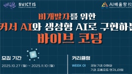 아이코어이앤씨 - 이벤터스