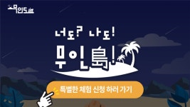 주식회사 웰비아이 - 이벤터스