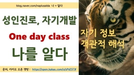 나를 알다 - 이벤터스