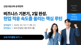 비씨케이컨설팅그룹부산지사 | BCK컨설팅그룹 - 이벤터스