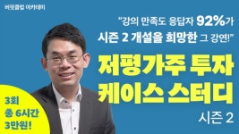 주식회사 버핏(Virfit Corp) | 버핏클럽 - 이벤터스