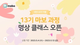 주식회사 위즈덤인터내셔널코리아 | 위즈덤 2.0 코리아 커뮤니티 프로그램 - 이벤터스