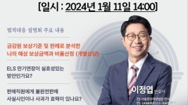 로집사어드바이저리 | 법무법인 LKB 로집사 - 이벤터스