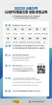 2022년 서울지역 (사회적)협동조합 설립·운영 교육 - 이벤터스