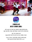 재즈 음악과 함께하는 3분간의 로맨스! 스윙댄스 원데이클래스 - 이벤터스