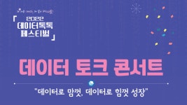 2022 톡톡페스티벌 청년다방 토크쇼 - 이벤터스
