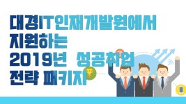 주식회사 대경인재개발원 | 대경IT인재개발원 - 이벤터스