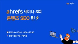 엘리펀트앤컴퍼니(Elephant&Company | (주)엘리펀트컴퍼니 - 이벤터스