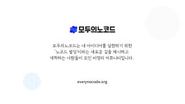 모두먼츠 (Modooments) | 모두의노코드 웨비나 - 토스페이먼츠로 노코드 빌딩 결제 시스템 구축하기 - 이벤터스
