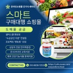 유일전기전기도소매생활용품건강기능식품및건강보조식품 | 건강기능식품 도매몰 온라인세미나 - 이벤터스