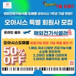 유일전기전기도소매생활용품건강기능식품및건강보조식품 | 건강기능식품 도매몰 무료입점 설명회 - 이벤터스