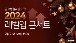 주식회사 팸글로벌 - 이벤터스