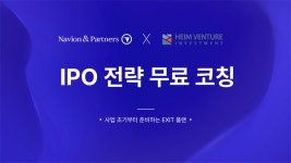 맞춤형 IPO전략 무료 코칭 - 이벤터스