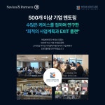 맞춤형 IPO전략 무료 코칭 - 이벤터스