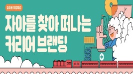 성북구 청년공간 길이음 - 이벤터스 성북구 청년공간 길이음 - 이벤터스