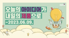 (주)쿱스토어대구포항이동점자연드림 | (주)윕스 - 이벤터스