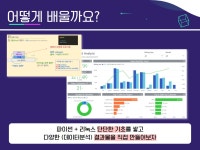Live온라인: 데이터 분석을 위한 파이썬+리눅스 기초 - 이벤터스