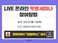 리얼리눅스 무료세미나: ARM아키텍쳐 알아야 하는 이유 - 이벤터스