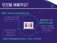 Live온라인: 데이터 분석을 위한 파이썬+리눅스 기초 - 이벤터스
