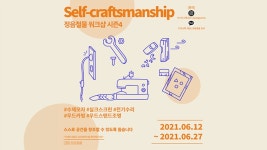 정음철물 워크샵 - 이벤터스