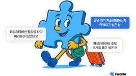 주식회사 쿠퍼실리테이션그룹 | 쿠퍼실리테이션그룹 - 이벤터스