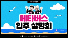 라이프밸리 - 이벤터스