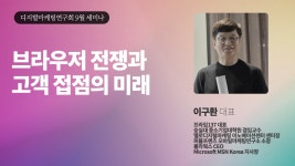 글로벌뷰티인셀덤(G.B.I) | K-뷰티, 글로벌 시장을 향해 도약하다 - 이벤터스