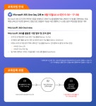 Microsoft 365를 활용한 기업 업무 및 조직 관리 과정 - 이벤터스 Microsoft 365를 활용한 기업 업무 및 조직 관리 과정 - 이벤터스