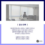 영상편집 2시간만에 완벽 마스터 - 이벤터스