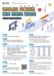 경상남도교통문화연수원사 | 경상남도 교통안전 홍보 콘텐츠 공모전 - 이벤터스