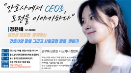 미래희망복지회, 늘푸른사회적협동조합 - 이벤터스