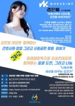 유니시티코리아김은비 | 너스키니김은비대표와함께하는특강 - 이벤터스