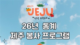 미래희망복지회, 늘푸른사회적협동조합 - 이벤터스