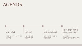 GPT와 함께 10만원으로 창업하기 - 이벤터스