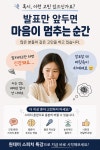 원데이 스피치 특강 - 이벤터스