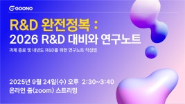 주식회사 레드윗 - 이벤터스