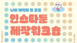 청년공간 길이음 - 이벤터스