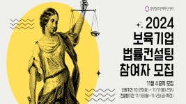 준법인컨설팅 | Startup Fundraising Seminar - 이벤터스