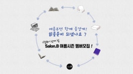 님비곰비미용실 | Salon.B - 이벤터스