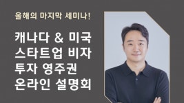 정덕창법무사노무사손해사정사사무소 | 밴쿠버정필균법률그룹 - 이벤터스