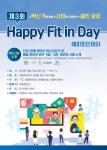 우리들곳간해피베네핏 | 제3회 해피핏인데이 - 이벤터스
