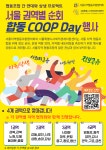 협동조합 서울 권역별 순회 합동 COOP DAY 행사 1권역(성북, 강북, 노원, 도봉) - 이벤터스