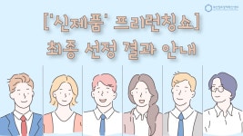 온택트(On-tact) 소싱 페어 - 이벤터스