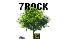 유락만물상회 | 유락 uRock - 이벤터스