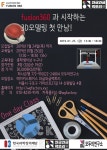 Fusion360과 시작하는 3D모델링 첫 만남! - 이벤터스