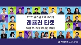 주식회사 위즈덤인터내셔널코리아 | 위즈덤 2.0 코리아 - 이벤터스