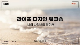 와우디랩 - 이벤터스